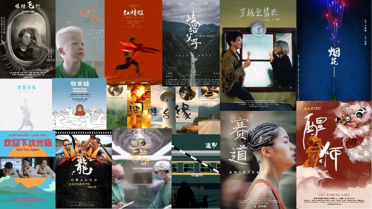 第五届海峡两岸青年网络视听优秀作品展入围提名作品名单